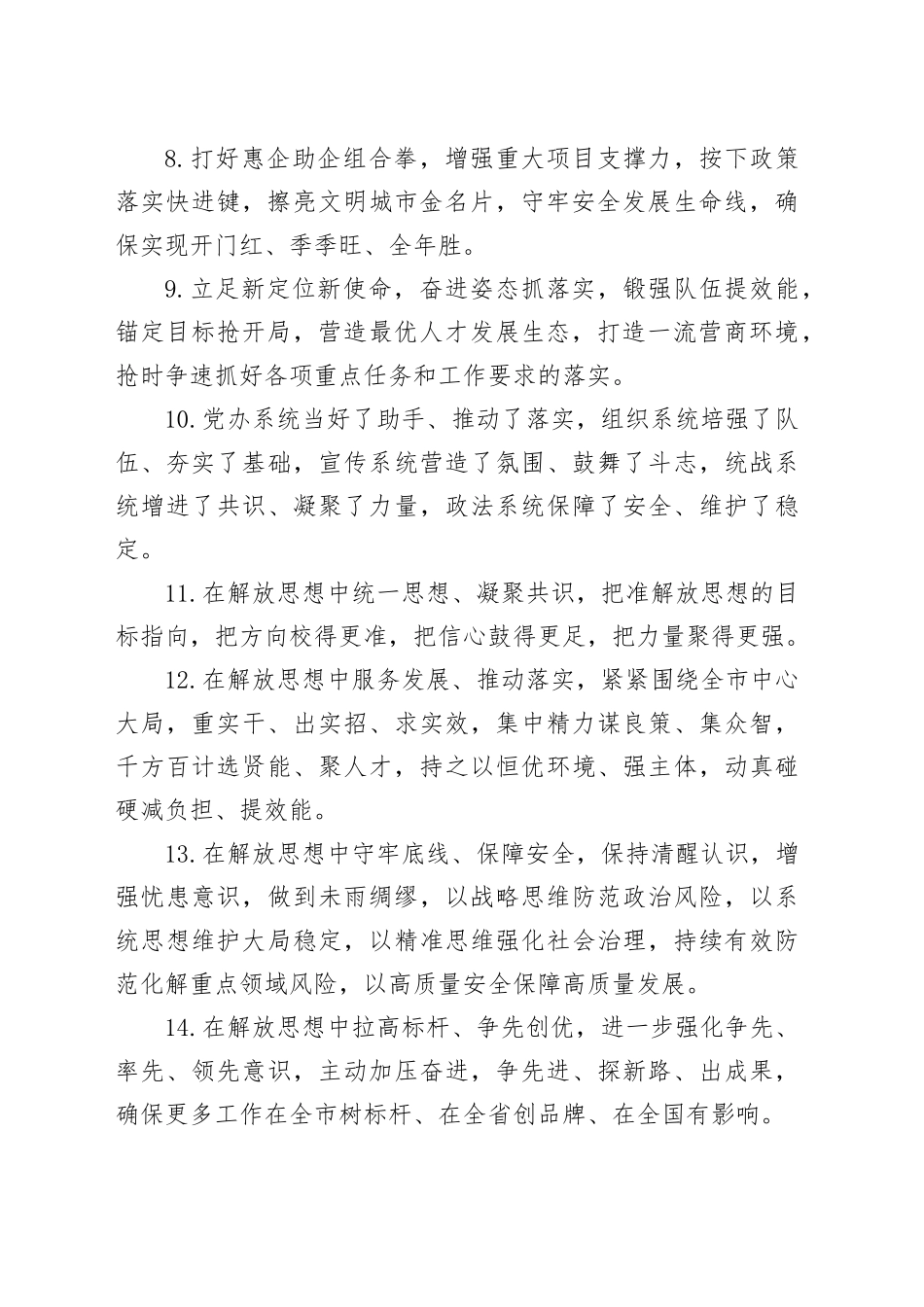 天天金句精选（2024年3月13日）_第2页