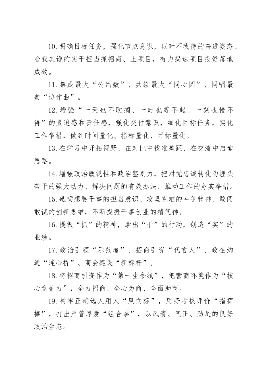 天天金句精选（2024年3月25日）_第2页