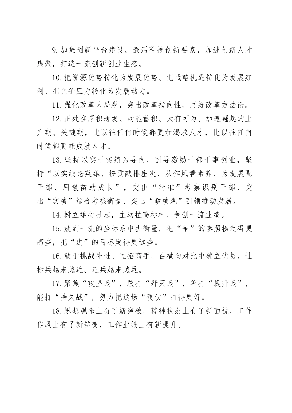 天天金句精选（2024年3月26日）_第2页