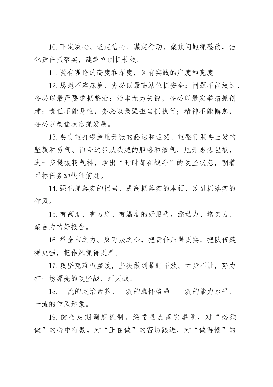 天天金句精选（2024年3月28日）_第2页