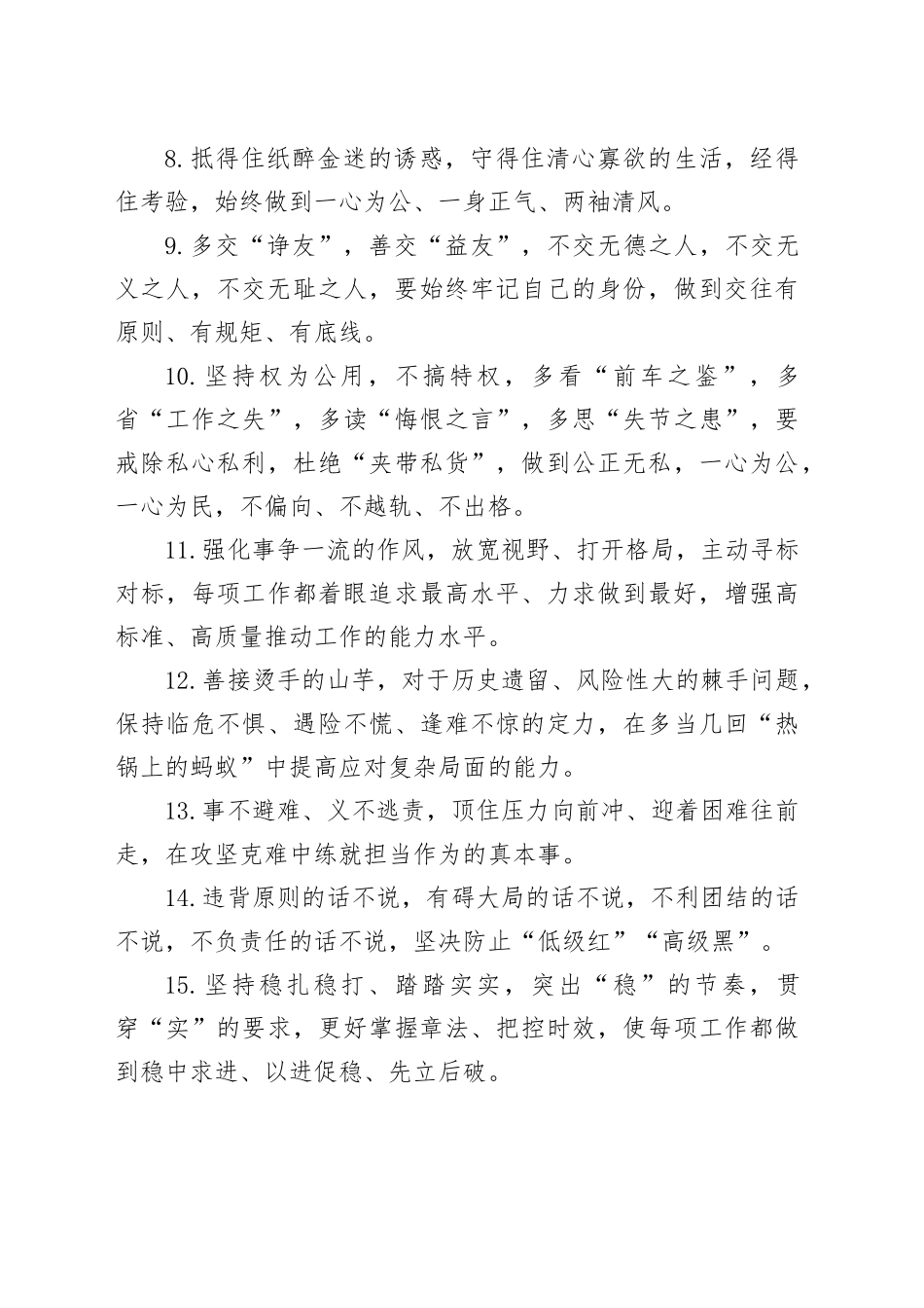 天天金句精选（2024年4月1日）_第2页