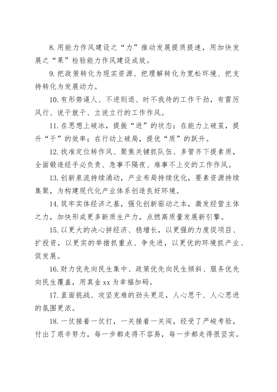 天天金句精选（2024年4月10日）_第2页