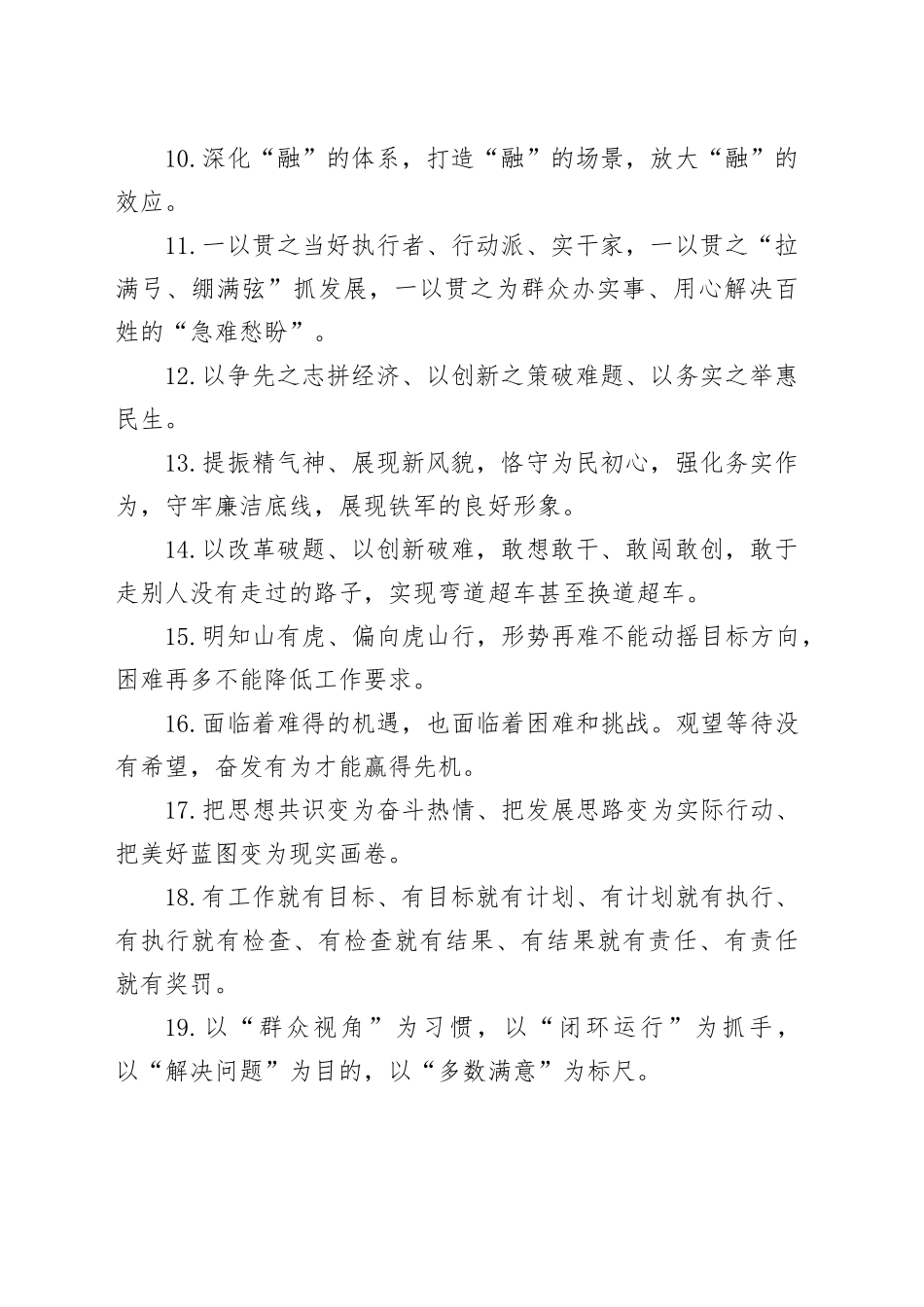天天金句精选（2024年4月20日）_第2页