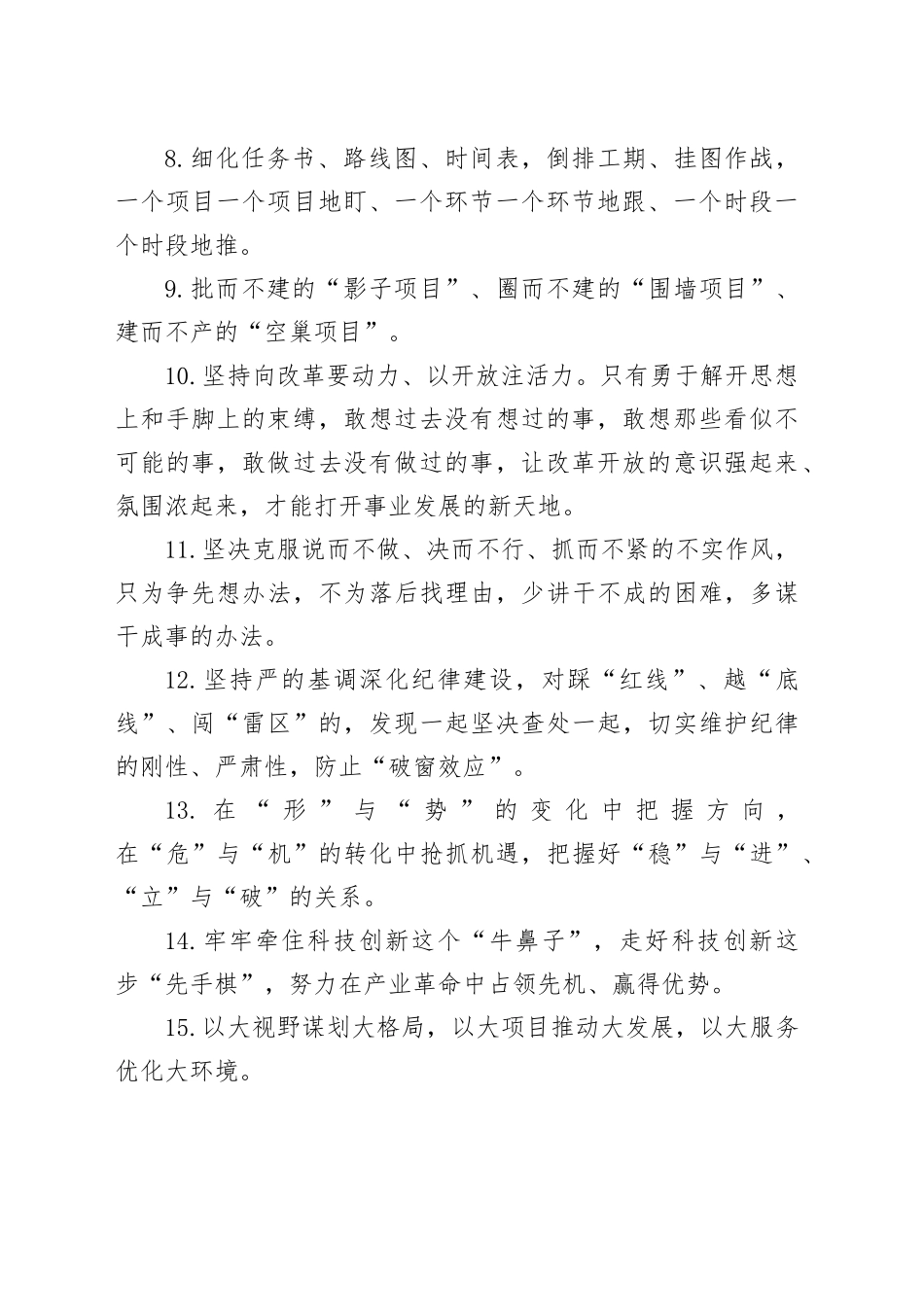 天天金句精选（2024年4月22日）_第2页