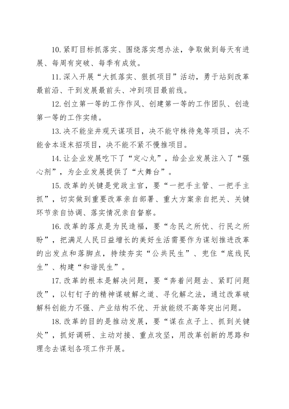 天天金句精选（2024年4月23日）_第2页