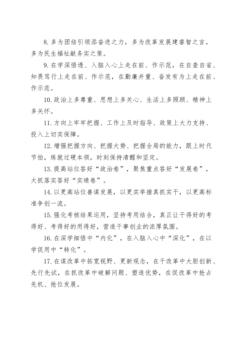 天天金句精选（2024年4月28日）_第2页