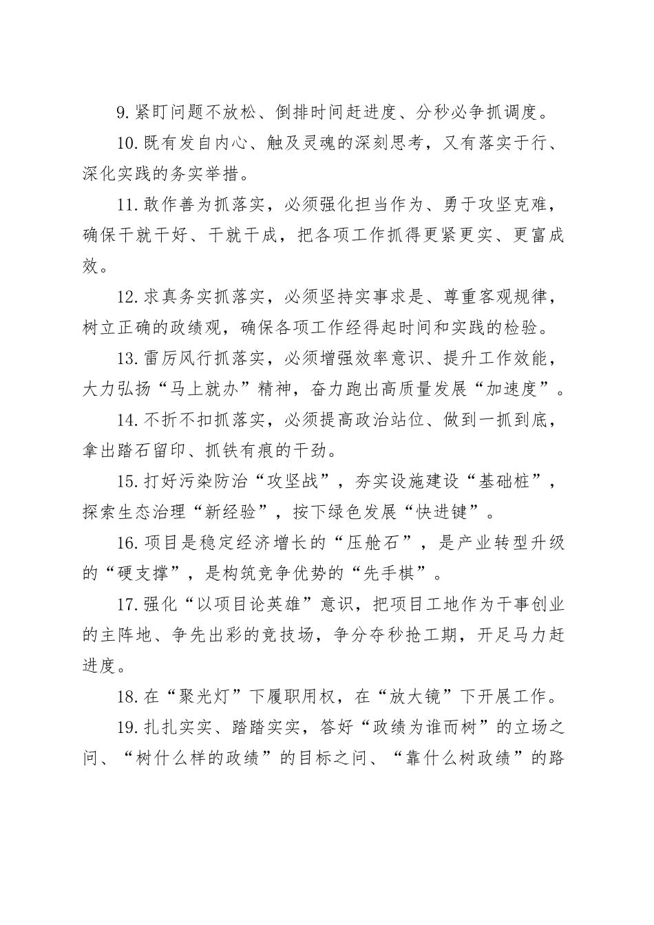 天天金句精选（2024年6月4日）_第2页