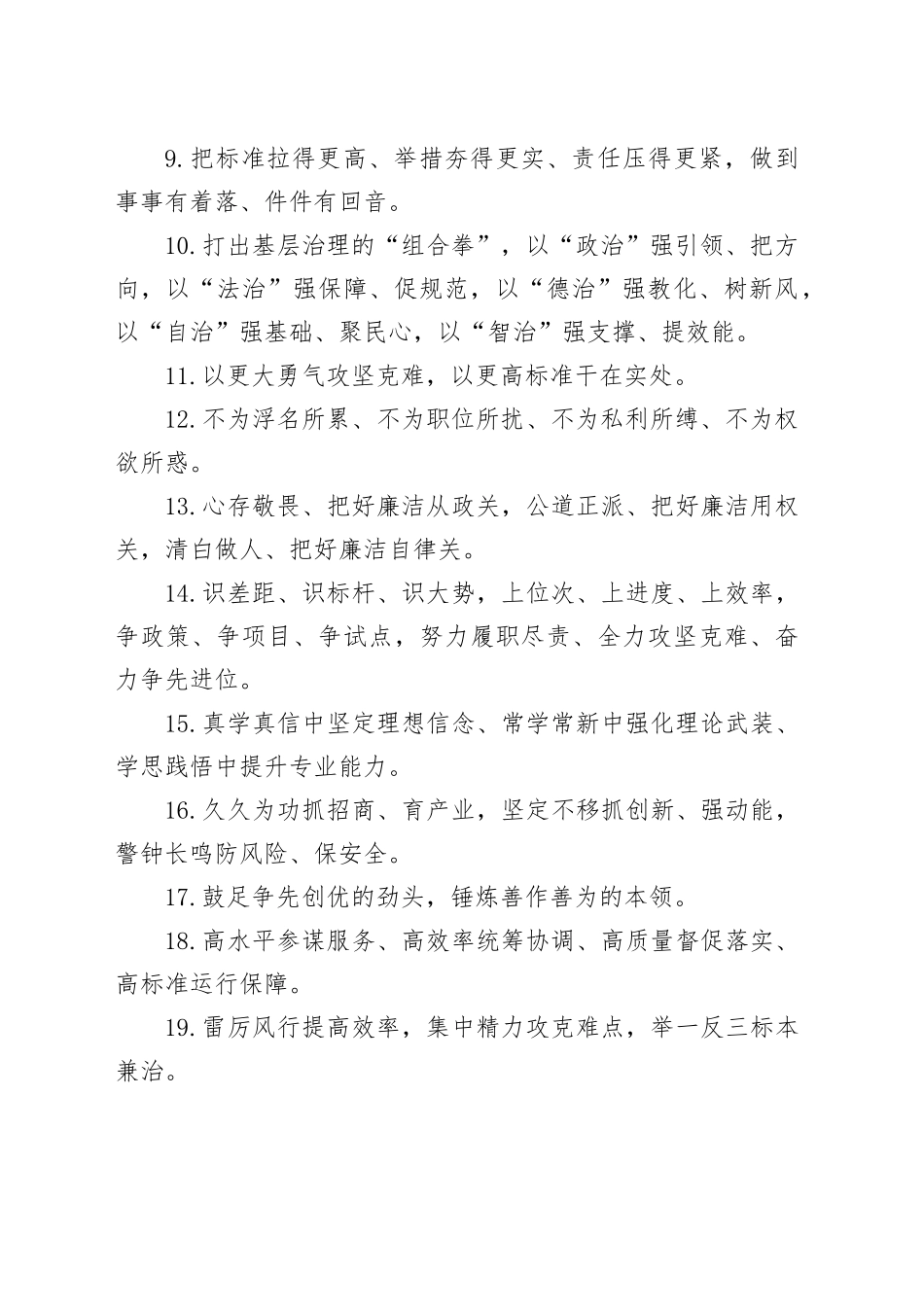 天天金句精选（2024年6月12日）_第2页