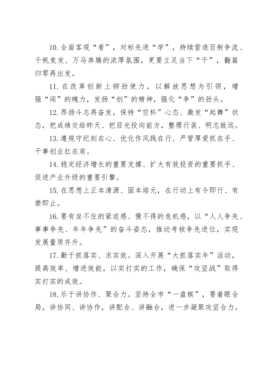 天天金句精选（2024年6月15日）_第2页