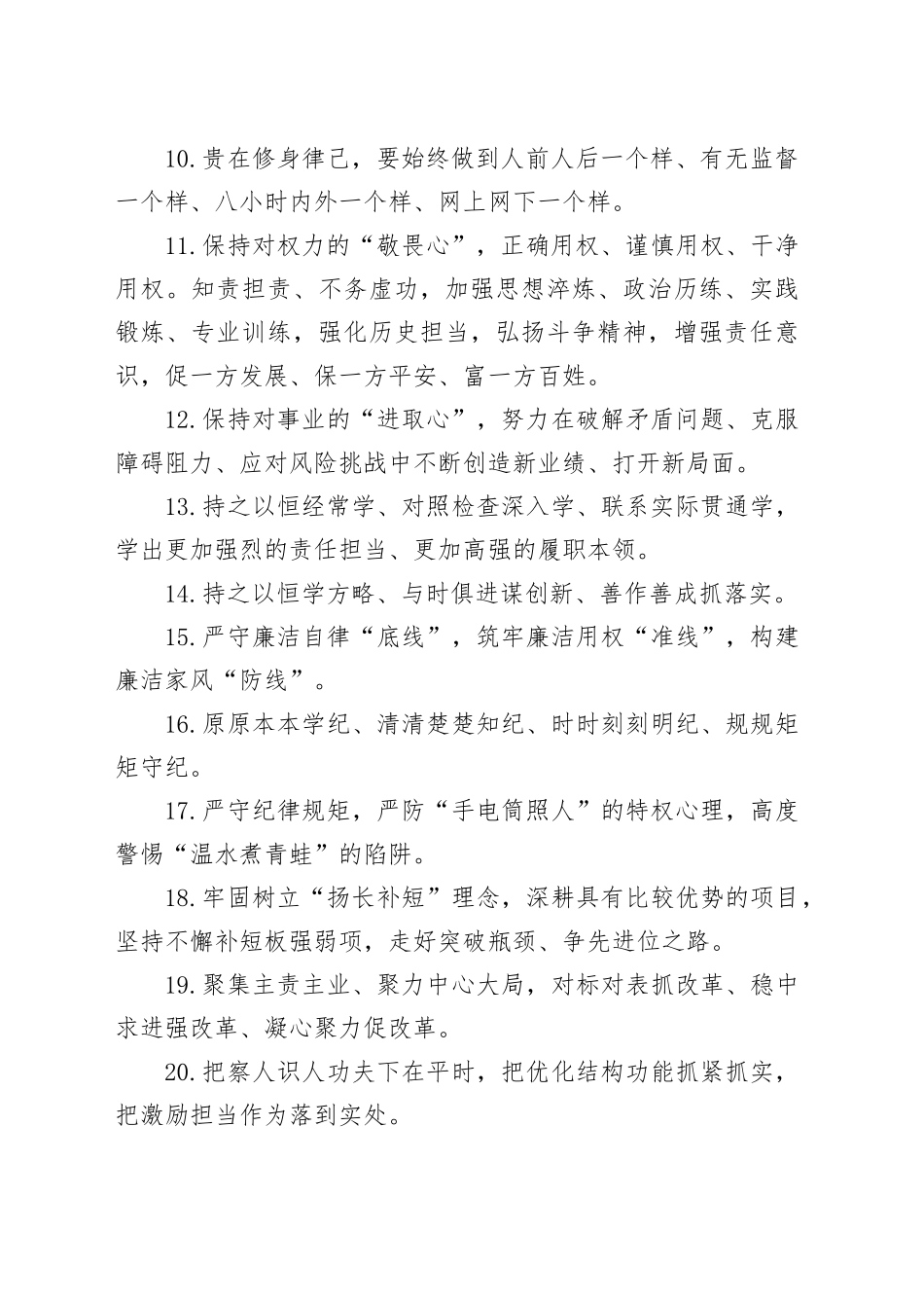 天天金句精选（2024年6月28日）_第2页