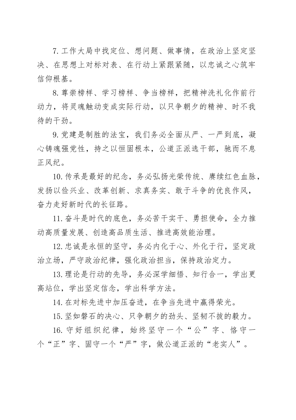 天天金句精选（2024年7月2日）_第2页