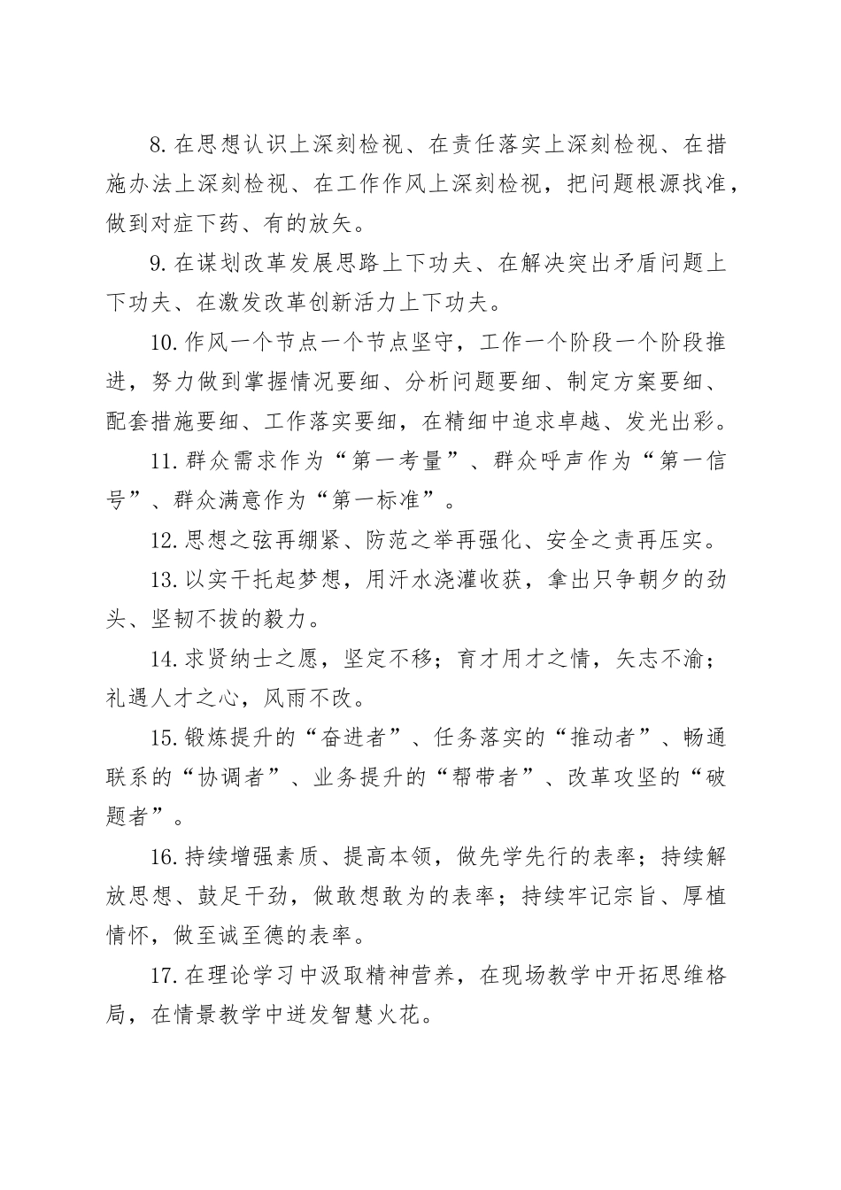 天天金句精选（2024年7月9日）_第2页
