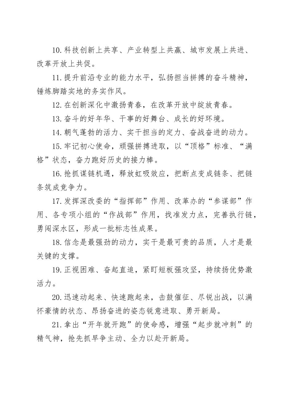 天天金句精选（2024年7月12日）_第2页