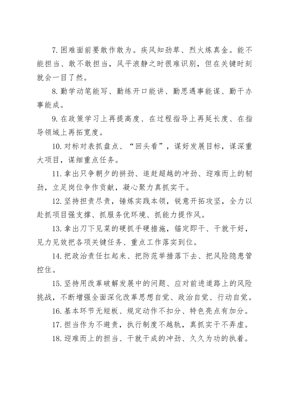 天天金句精选（2024年7月19日）_第2页