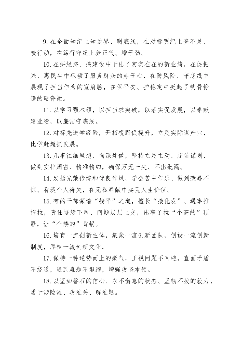 天天金句精选（2024年7月21日）_第2页