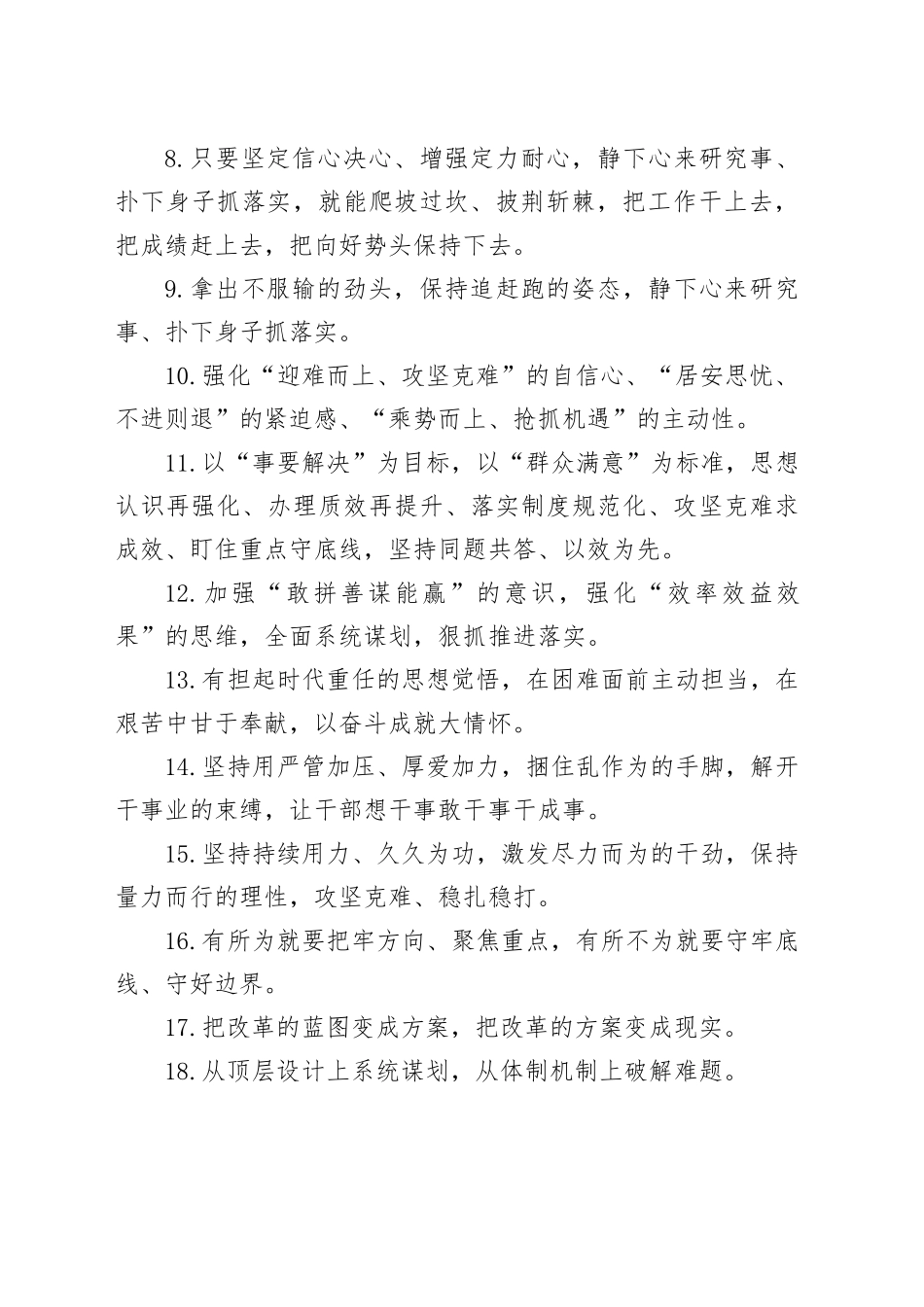 天天金句精选（2024年7月28日）_第2页