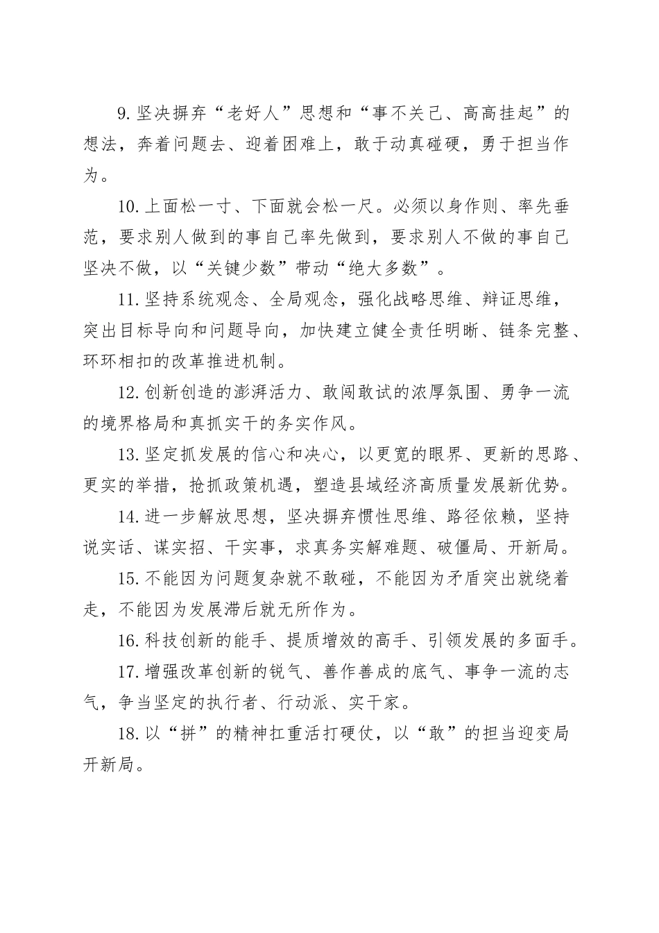 天天金句精选（2024年7月29日）_第2页