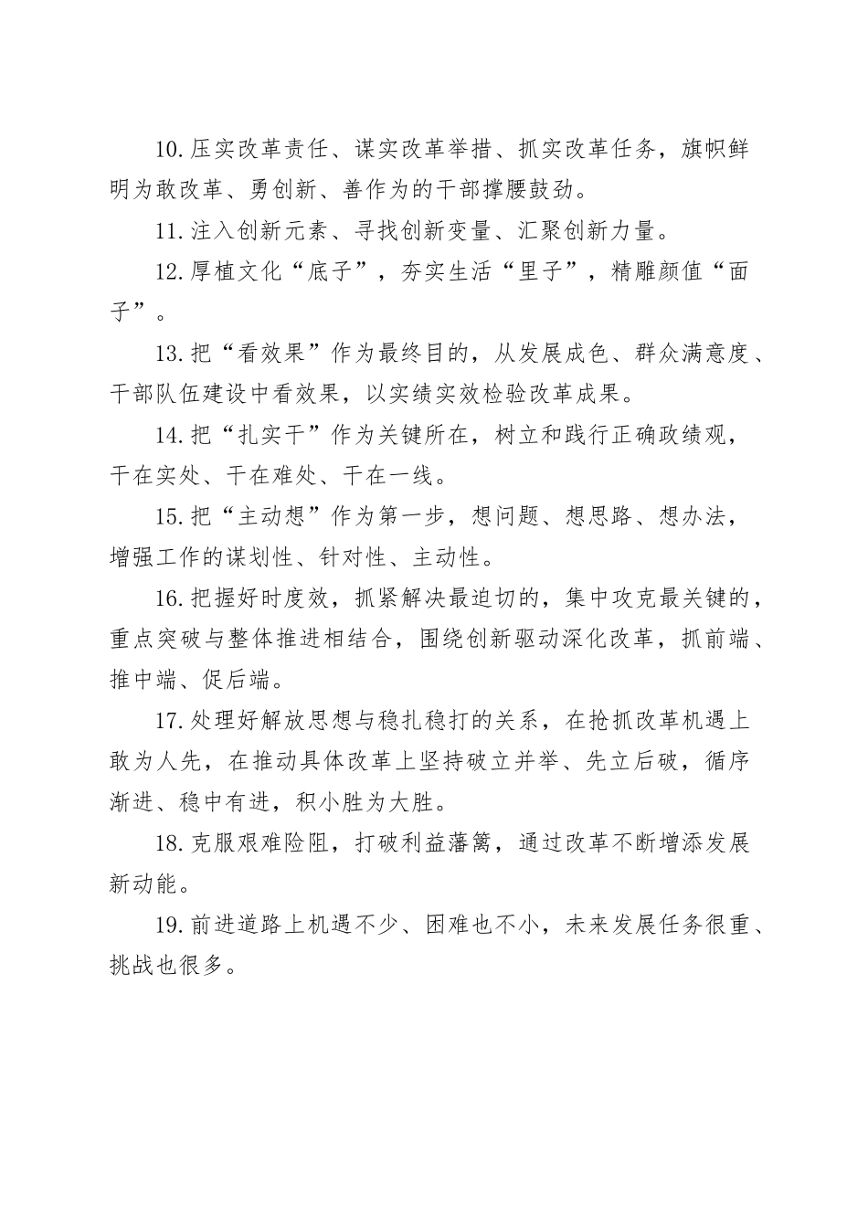 天天金句精选（2024年7月30日）_第2页