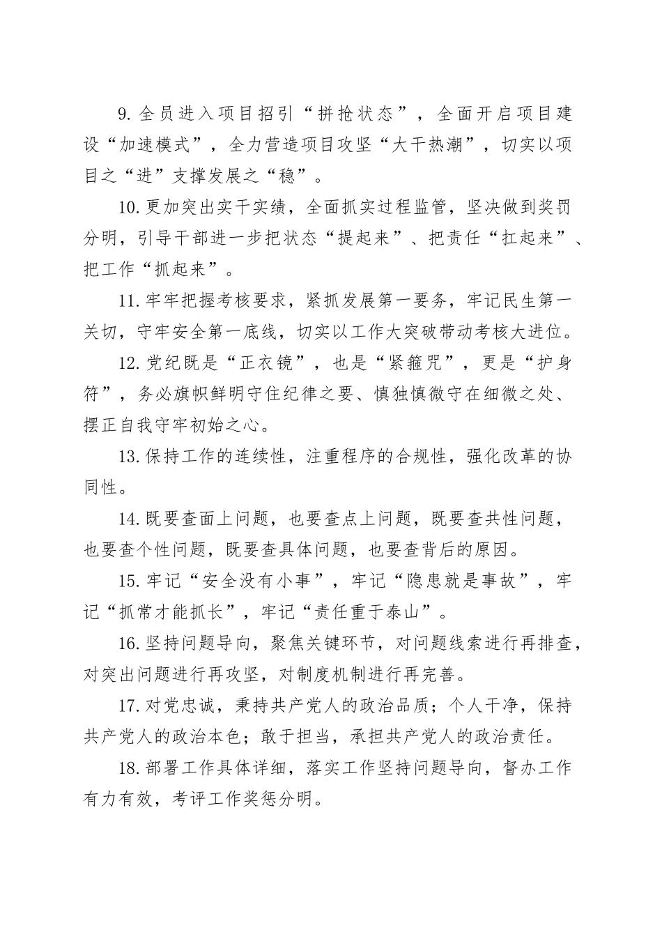 天天金句精选（2024年8月3日）_第2页