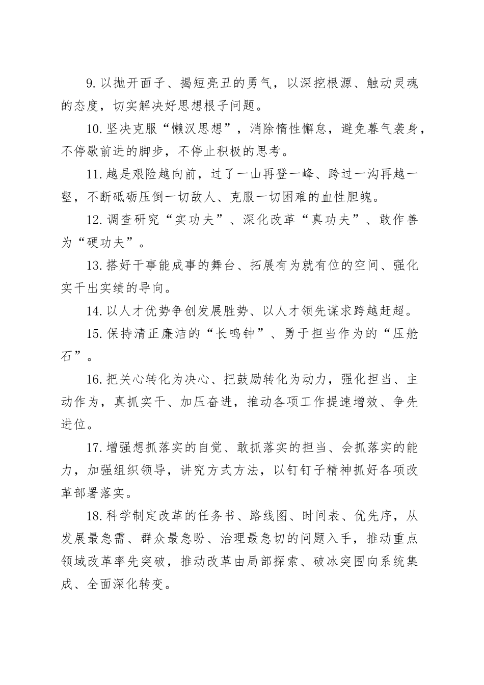 天天金句精选（2024年8月5日）_第2页