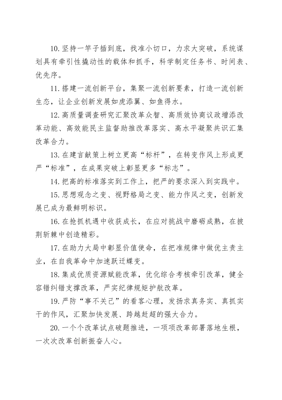 天天金句精选（2024年8月6日）_第2页