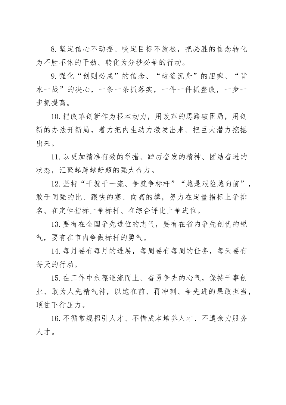 天天金句精选（2024年8月13日）_第2页