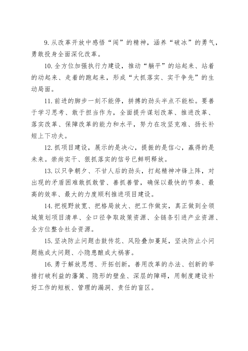 天天金句精选（2024年8月16日）_第2页