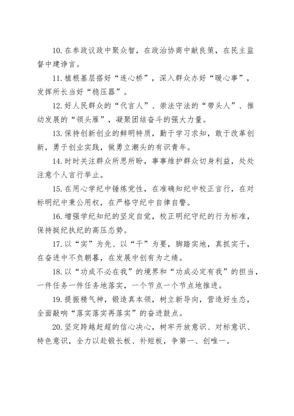 天天金句精选（2024年8月19日）_第2页