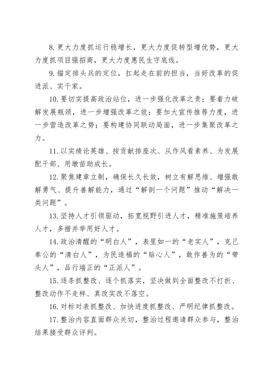 天天金句精选（2024年8月26日）_第2页