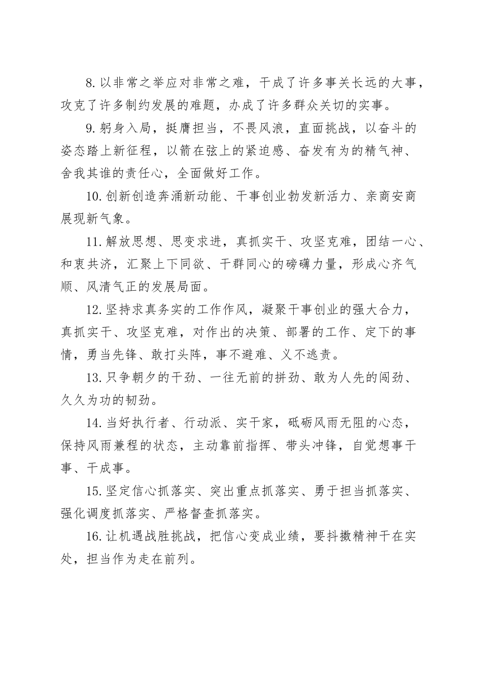 天天金句精选（2024年8月28日）_第2页