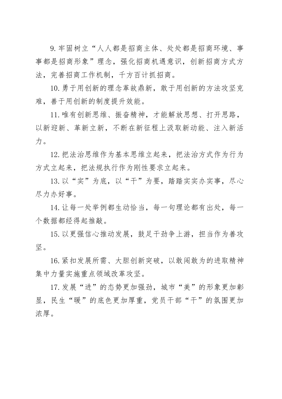 天天金句精选（2024年9月1日）_第2页