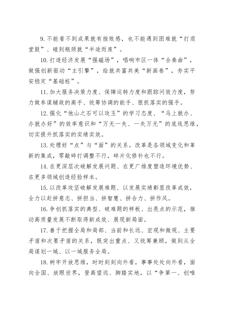 天天金句精选（2024年9月5日）_第2页