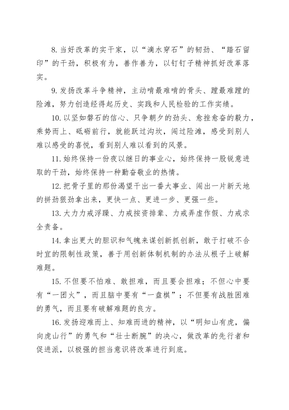 天天金句精选（2024年9月7日）_第2页