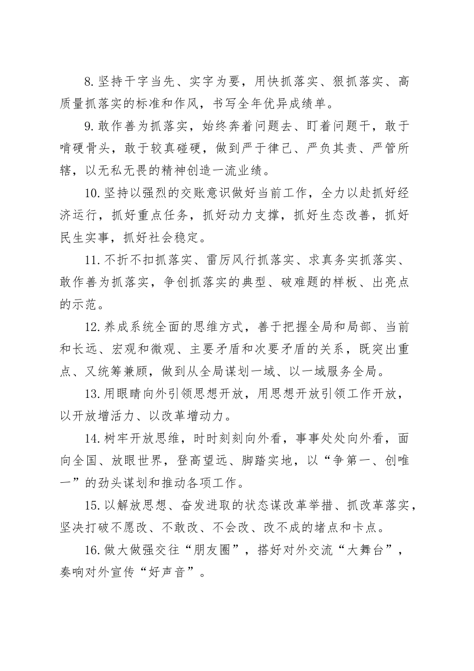 天天金句精选（2024年9月9日）_第2页