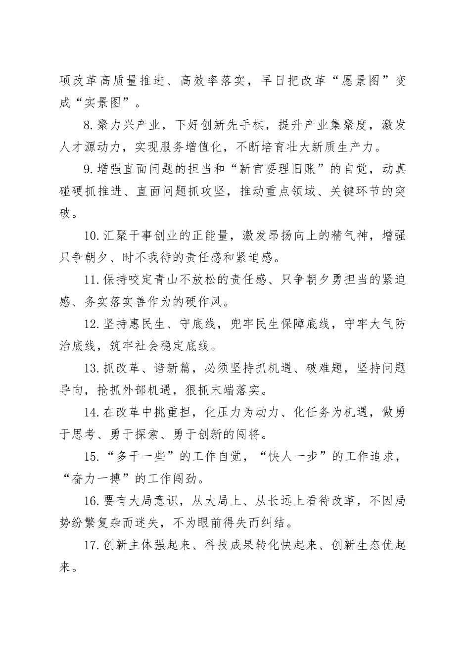 天天金句精选（2024年9月11日）_第2页