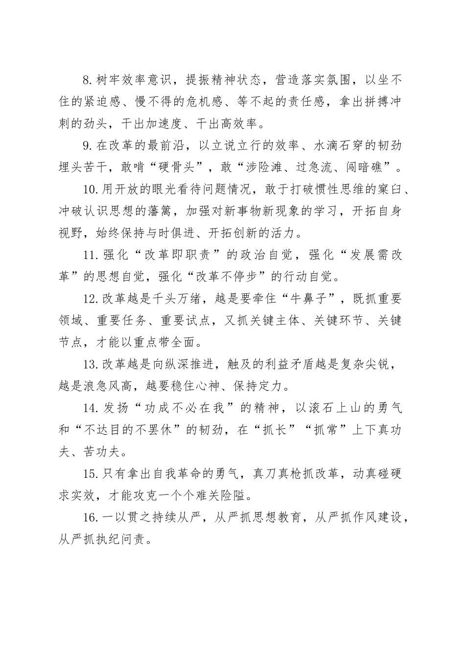 天天金句精选（2024年9月18日）_第2页