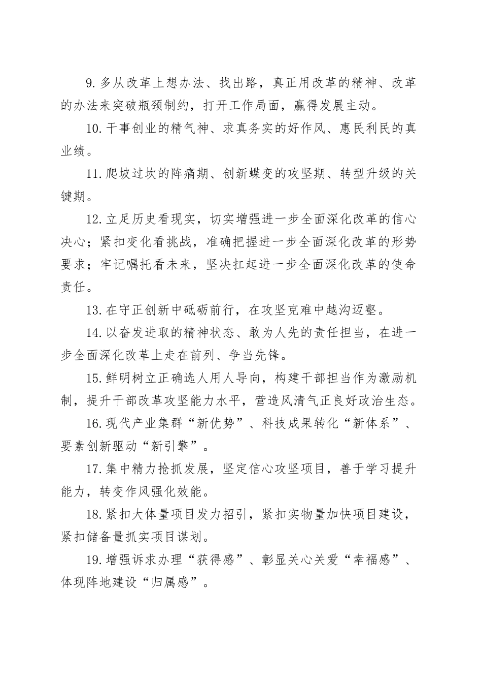 天天金句精选（2024年9月22日）_第2页