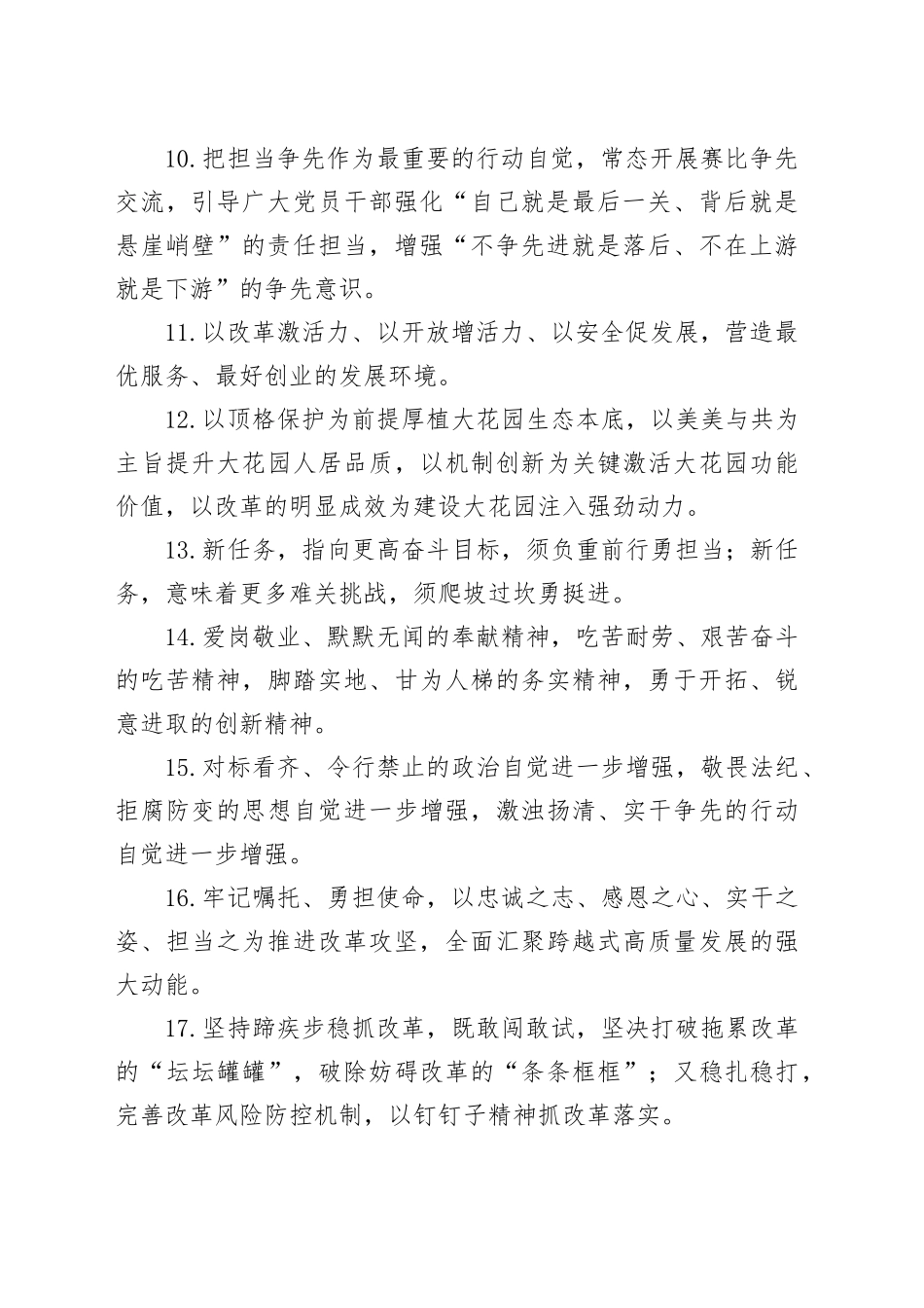 天天金句精选（2024年9月26日）_第2页