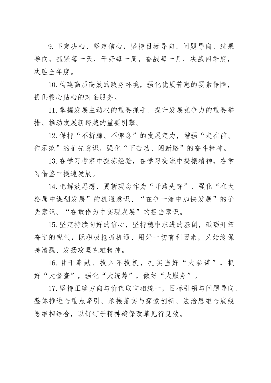 天天金句精选（2024年10月13日）_第2页