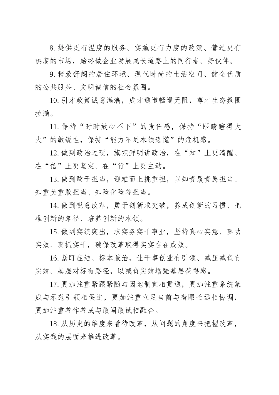 天天金句精选（2024年10月31日）_第2页