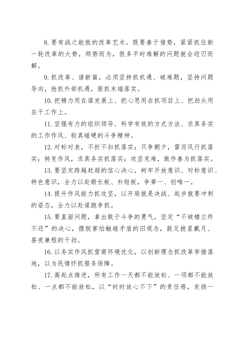 天天金句精选（2024年11月6日）_第2页