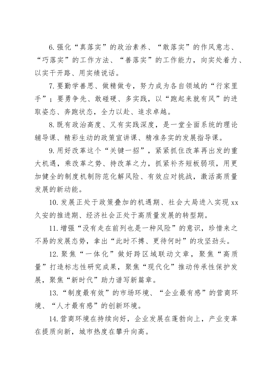 天天金句精选（2024年11月7日）_第2页
