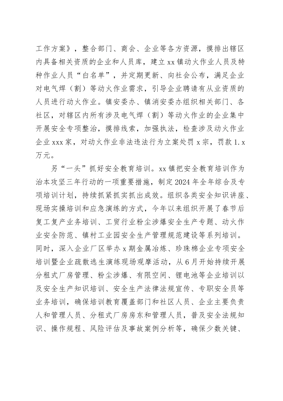 推进安全生产治本攻坚三年行动汇报材料_第2页