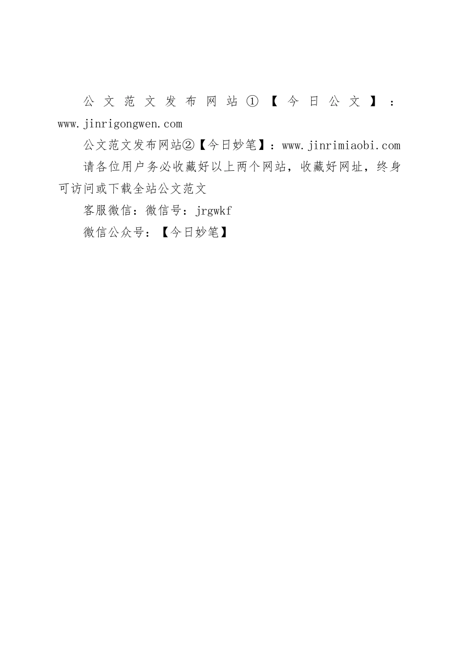 微党课征集展播活动作品汇总表_第2页