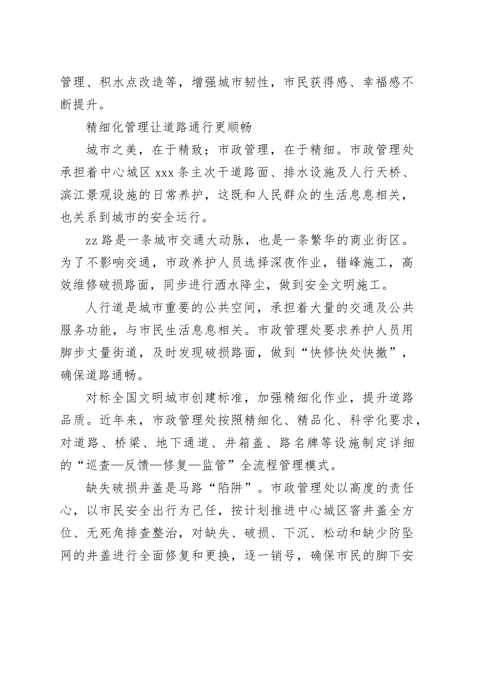 为民服务工作汇报、总结材料合集（9篇）_第2页