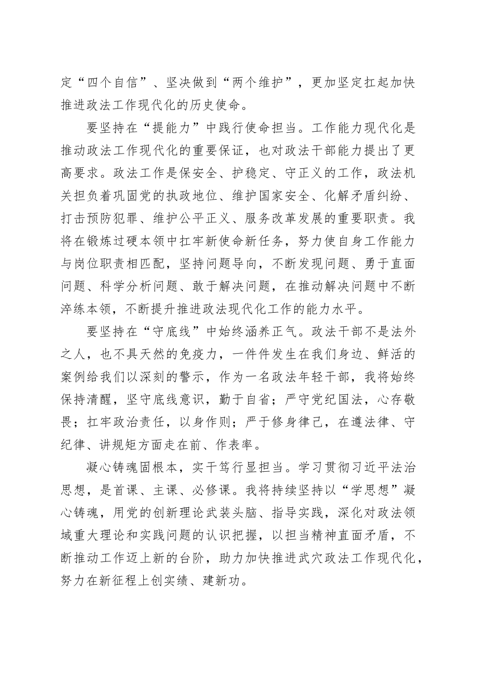 为期四天是培训课程已经结束_第2页