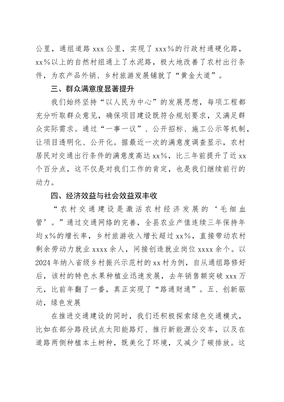 县交通运输局党纪学习教育研讨发言_第2页