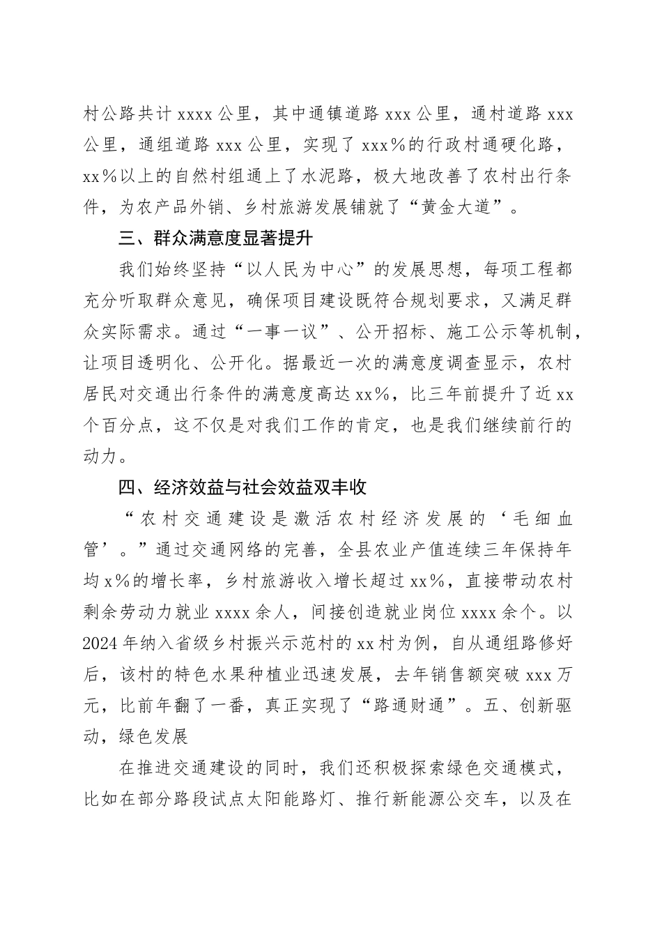 县交通运输局党纪学习教育研讨发言稿_第2页