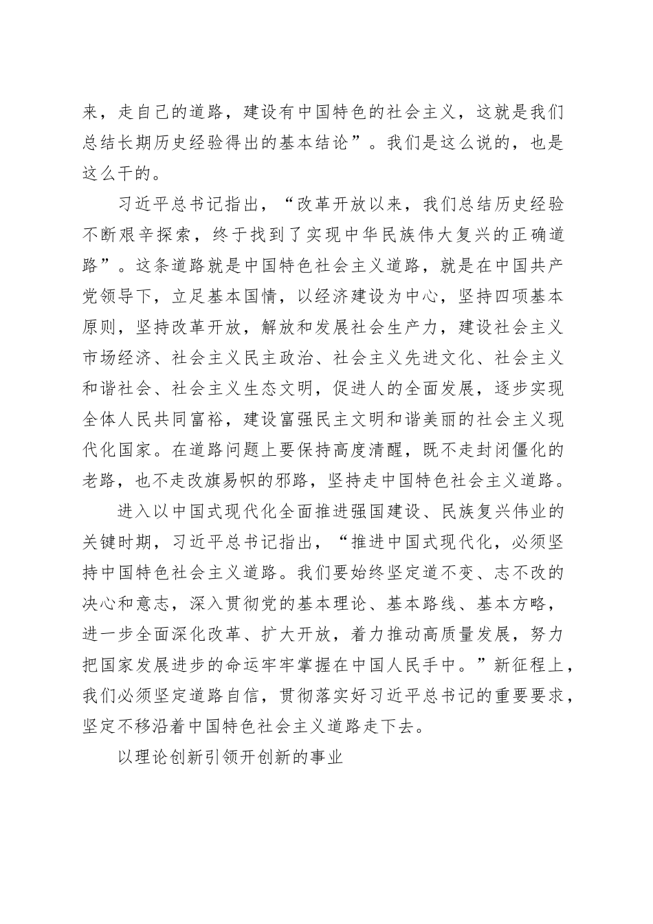 向着民族复兴伟业前进_第2页