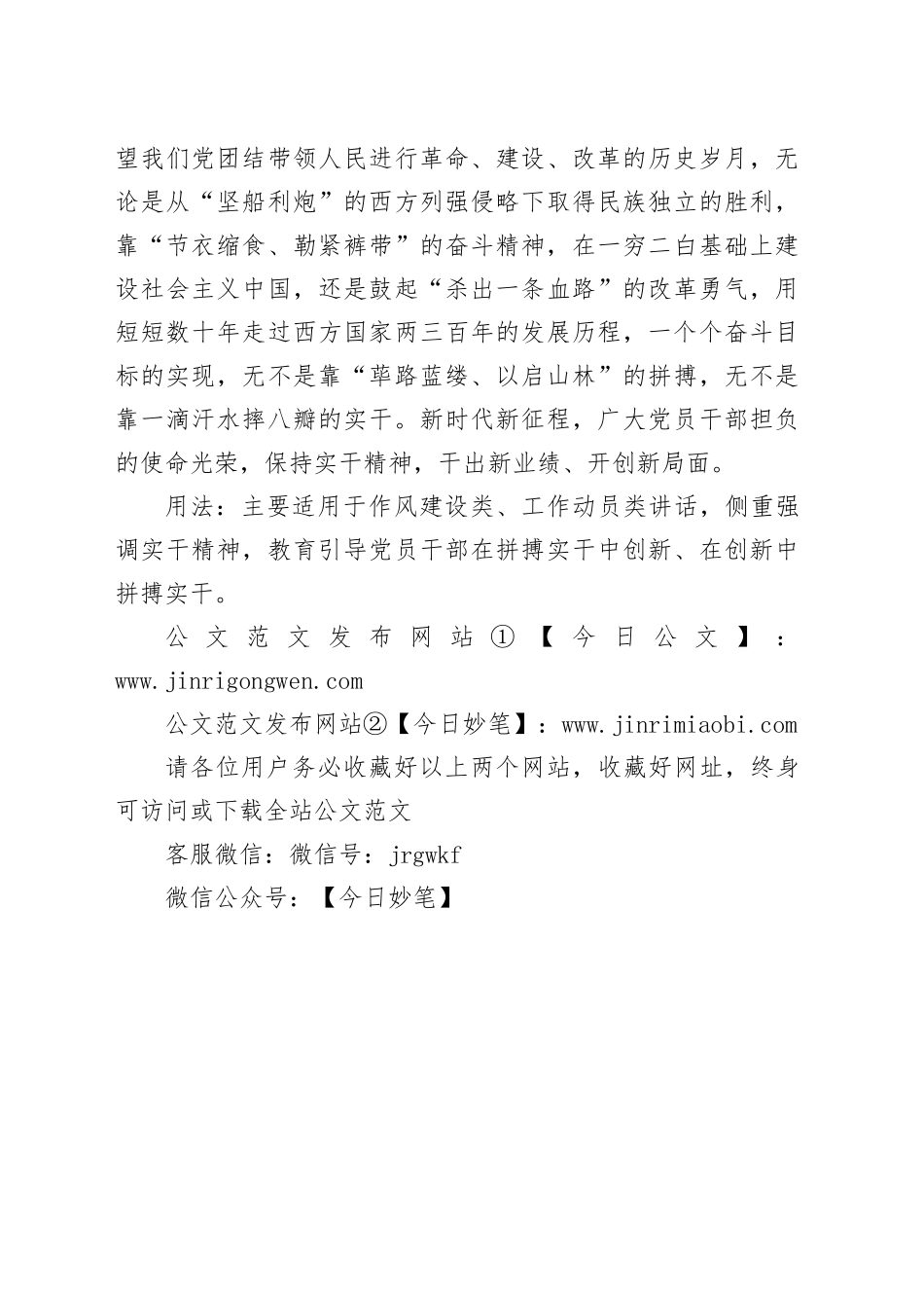 写材料用典：处厚不居薄，处实不居华_第2页